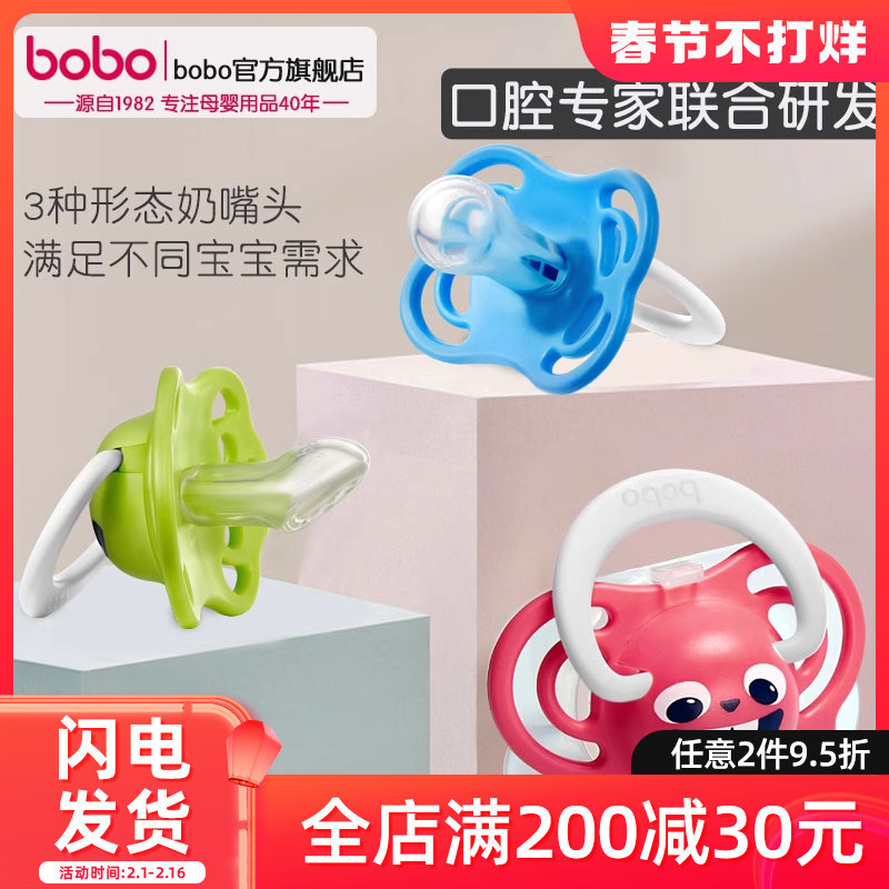 bobo婴儿安抚奶嘴0到3到6个月以上新生婴儿超软硅胶宝宝防胀气