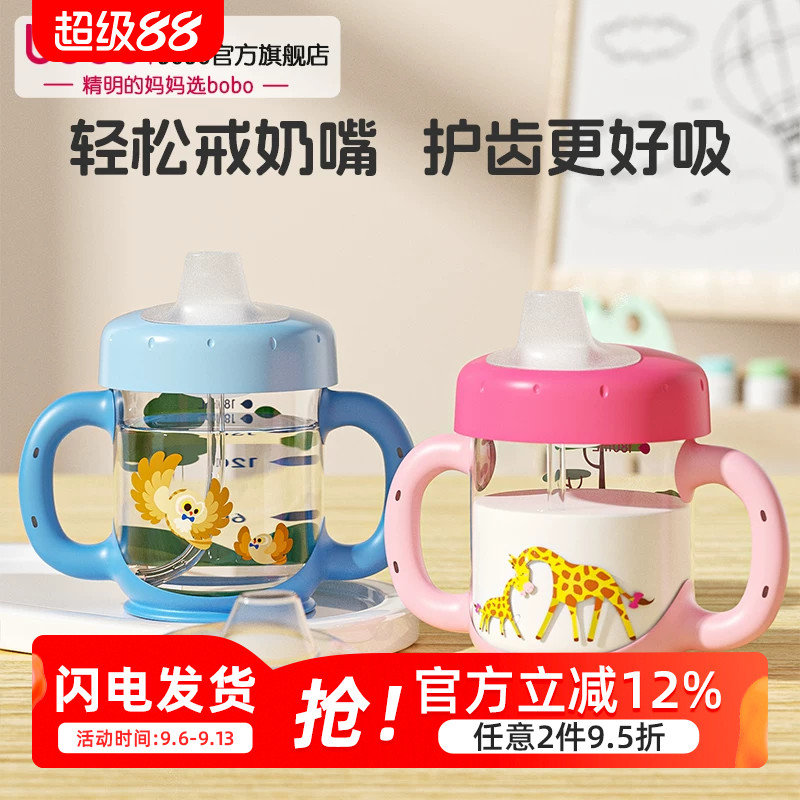 bobo学饮杯塑料婴儿水杯鸭嘴6个月喝水喝奶儿童奶瓶防呛