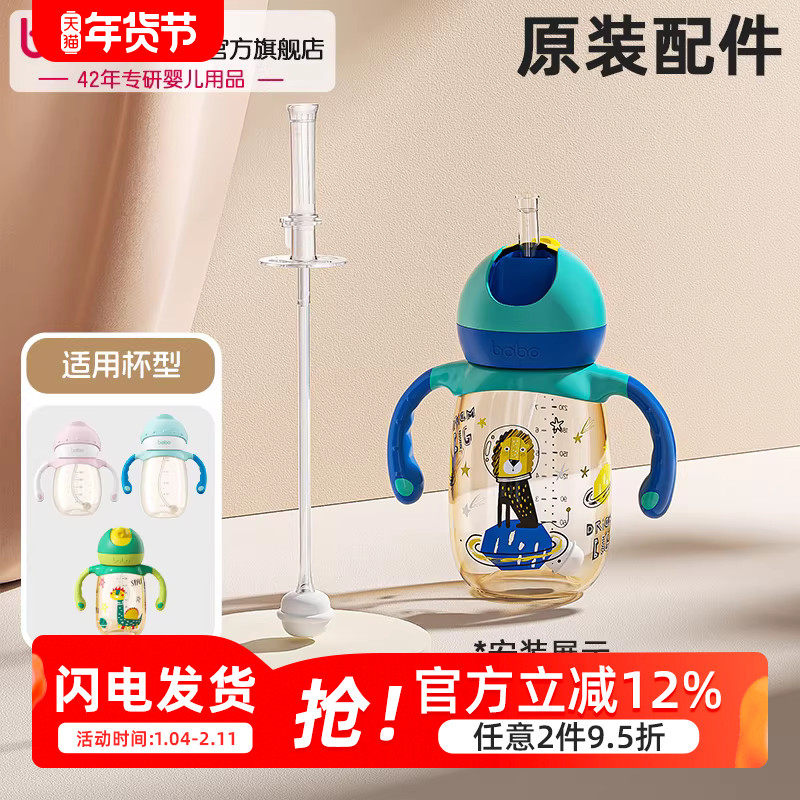 bobo两用小金瓶小银瓶水杯配件重力球吸管套装原装,婴童用品,吸管,淘宝优惠券,粉丝福利购,淘宝优惠卷