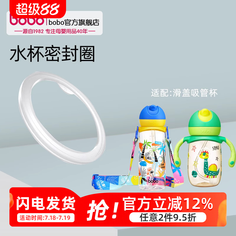 乐儿宝bobo运动杯水壶