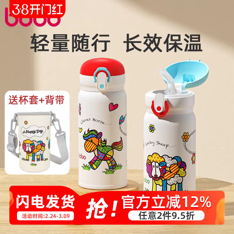 bobo儿童保温直饮水杯6个月以上316不锈钢男女孩上学专用吸管水杯