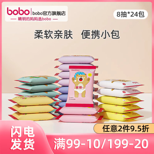 共192片 mini便携 呵护宝宝肌肤 安全无刺激