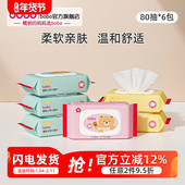 bobo婴儿手口湿巾屁宝宝儿童专用湿纸巾加厚带盖80抽实惠装