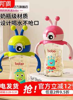 bobo儿童小怪物水杯PPSU吸管奶瓶上学专用喝水杯带手柄防摔家用