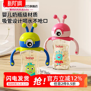 bobo儿童小怪物水杯PPSU吸管奶瓶上学专用喝水杯带手柄防摔家用