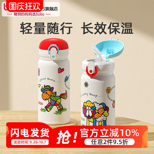 bobo儿童保温直饮杯316不锈钢