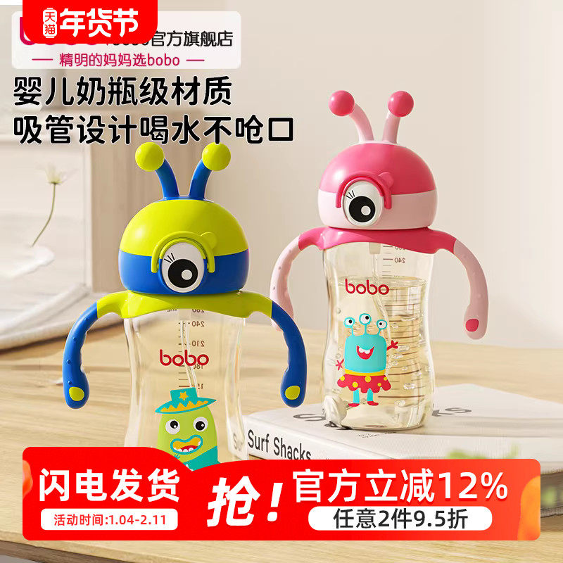 bobo儿童小怪物水杯PPSU吸管奶瓶上学专用喝水杯带手柄防摔家用