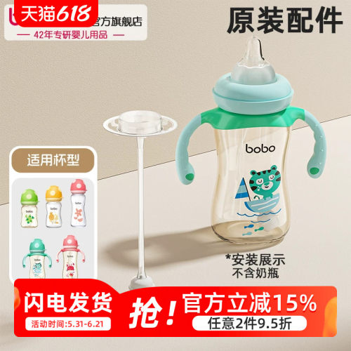 bobo乐儿宝宽口径奶瓶重力球吸管