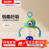 bobo儿童水杯PPSU婴儿吸管喝水奶瓶带手柄防摔家用6个月一岁以上