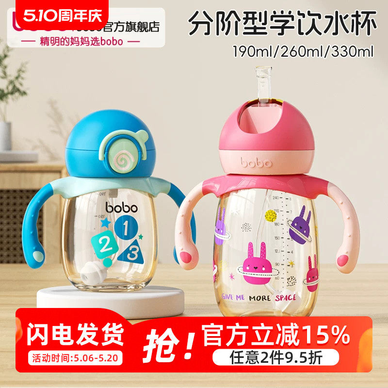 bobo婴儿学饮杯宝宝鸭嘴喝水杯PPSU材质吸管杯儿童喝奶瓶