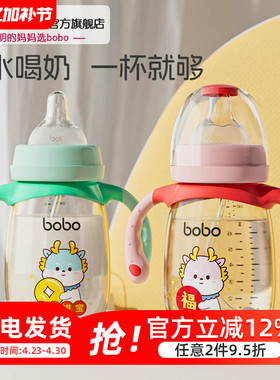 bobo婴儿防胀气ppsu奶瓶一岁6个月2岁3岁以上吸管奶瓶龙年卡通