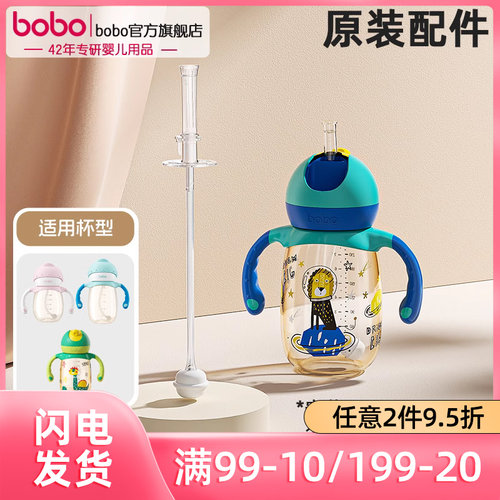 乐儿宝两用小银瓶水杯配件