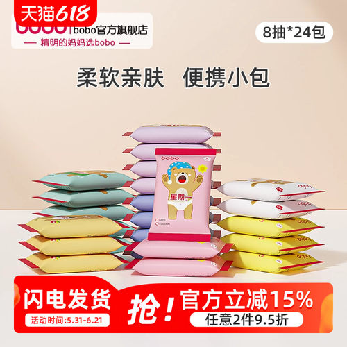 共192片 mini便携 呵护宝宝肌肤 安全无刺激