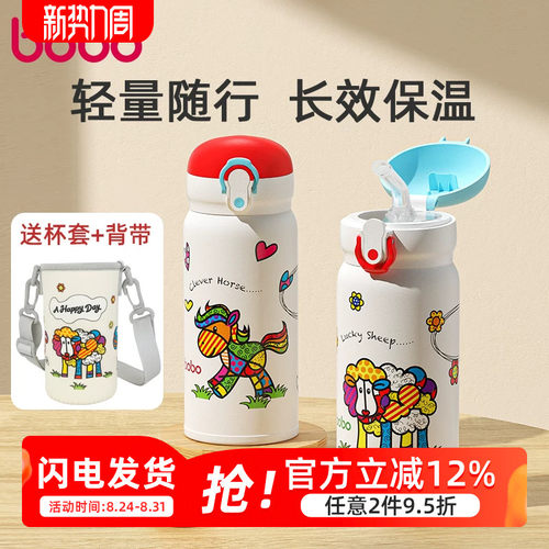 bobo儿童保温直饮杯316不锈钢