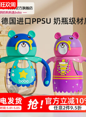 bobo儿童吸管杯喝水杯ppsu男孩女孩通用学饮杯大宝宝喝奶杯
