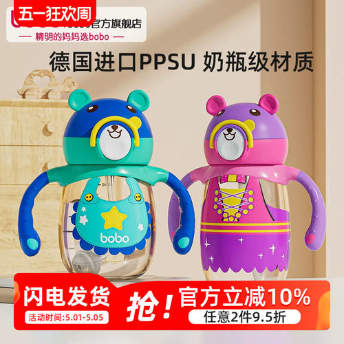 德国PPSU材质 喝水喝奶一杯全搞定