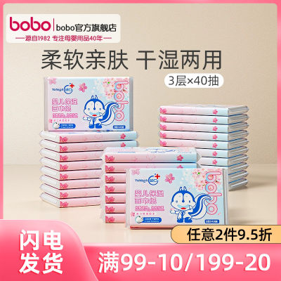 bobo婴儿纸巾保湿纸抽纸乳霜