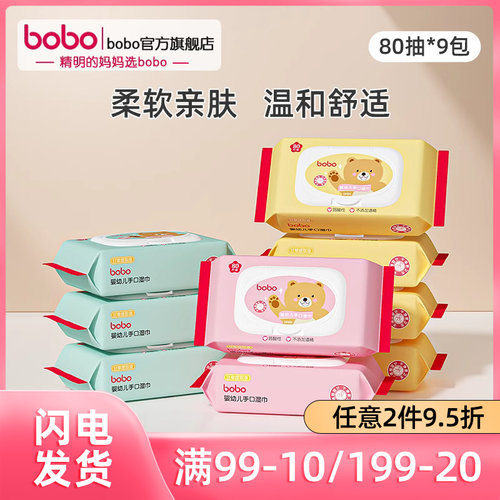 家用实惠装儿童大包装80抽