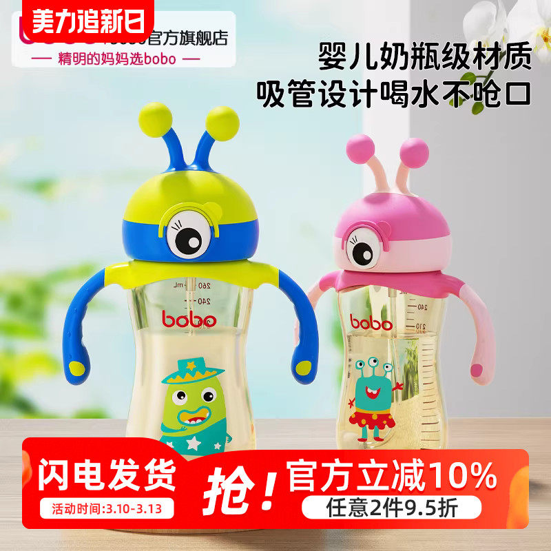 bobo儿童小怪物水杯奶瓶PPSU新生婴儿一岁以上带手柄防摔水杯家用