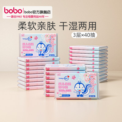 bobo婴儿纸巾保湿纸抽纸乳霜