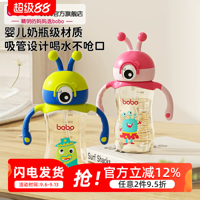 bobo儿童小怪物水杯PPSU吸管奶瓶上学专用喝水杯带手柄防摔家用
