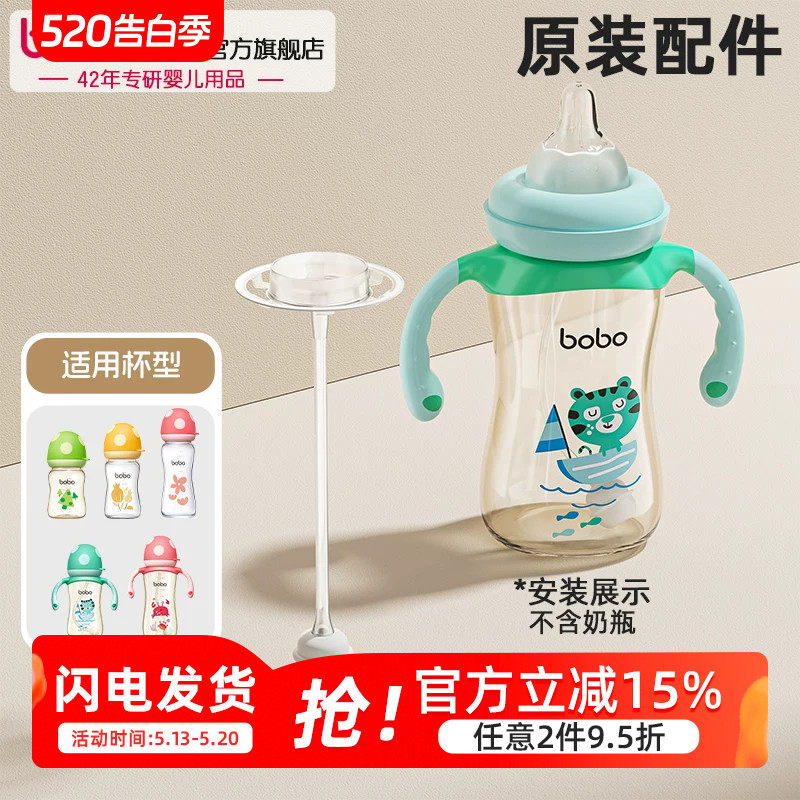 bobo宽口径奶瓶硅胶重力球吸管配件原装