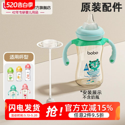 bobo乐儿宝宽口径奶瓶重力球吸管