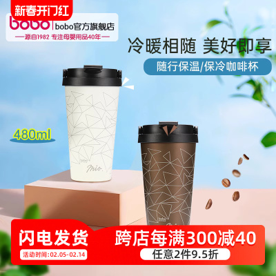bobo乐儿便携保温杯男女适用欧式