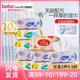 bobo新生婴儿加厚湿纸巾90抽 10包手口专用屁宝宝幼儿童湿巾大包