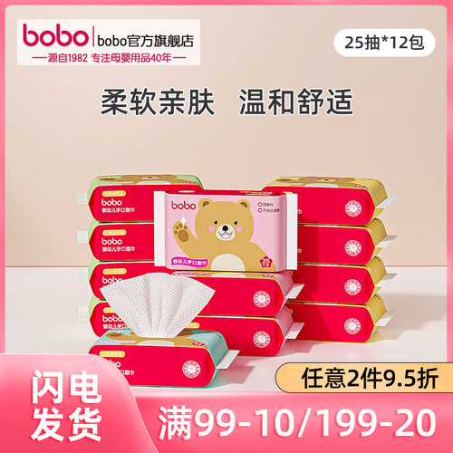 乐儿宝便携婴儿湿巾手口专用