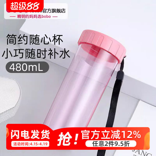 bobo官方旗舰店儿童随行杯