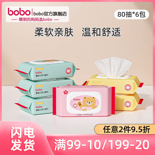 儿童专用加厚带盖80抽手口湿巾