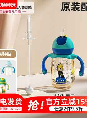 bobo两用小金瓶小银瓶水杯配件重力球吸管套装原装