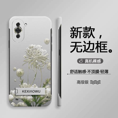 适用于华为nova10手机壳彼岸花nova7/8/9/10/11/12/P30/P40/P50/P60pro/mate30/40/50/60pro无边框支架防摔壳