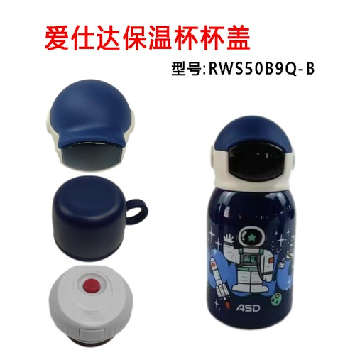 爱仕达保温壶盖温显盖内盖吸管盖