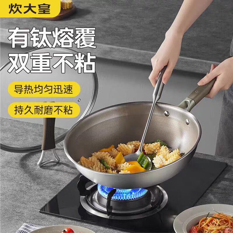 炊大皇多层钛金炒锅不粘锅家用炒菜锅304燃气灶电磁炉锅CK73730,厨房/烹饪用具,炒锅,淘宝优惠券,粉丝福利购,淘宝优惠卷