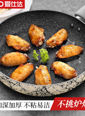 ASD/爱仕达平底锅不粘锅煎锅家用牛排煎锅26㎝燃气灶用JL26G6Q