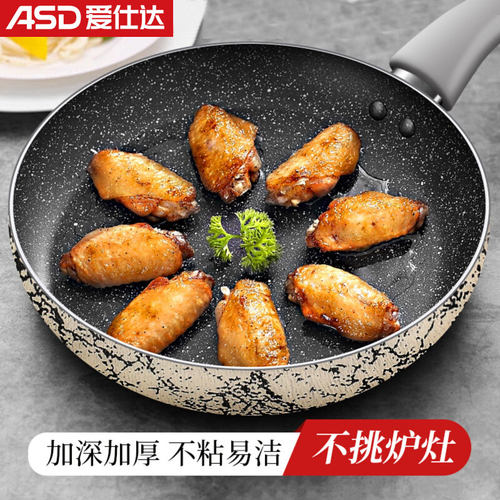 ASD/爱仕达平底锅不粘锅煎锅家用煎蛋锅26cm牛排煎锅燃气灶用