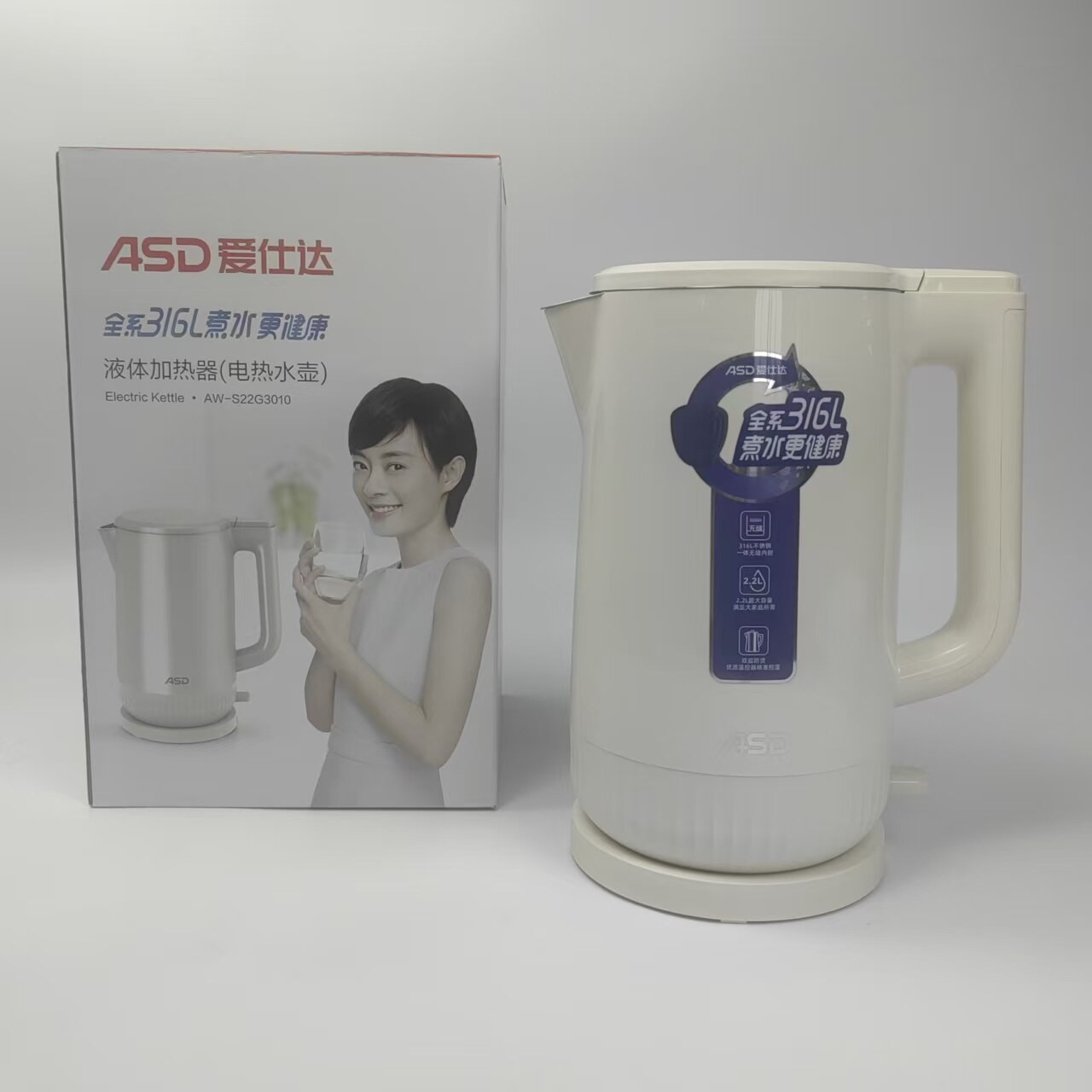 爱仕达电水壶AW-S22G3010家用2.2L大容量316不锈钢无缝内胆烧水壶