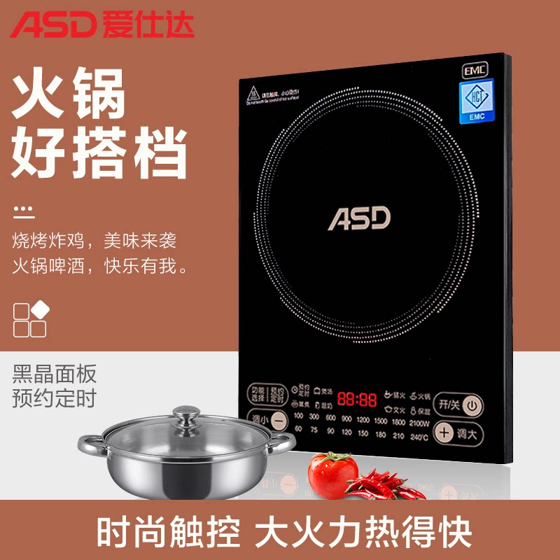 ASD/爱仕达 AI-F2131C电磁炉家用款炒菜锅一体全套电火锅电火灶