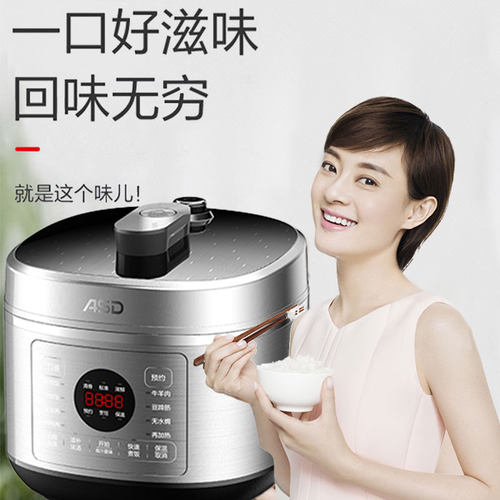 爱仕达不粘+搪瓷6L2电压力锅