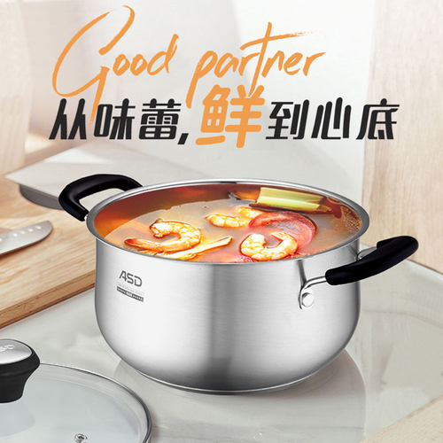 ASD/爱仕达家用汤锅煮锅食品级304不锈钢锅复底奶锅燃气灶TS22A1J
