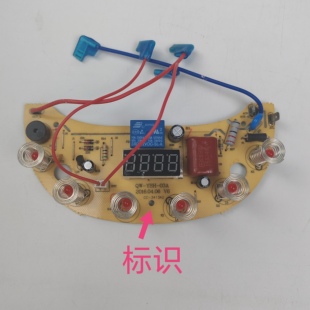 天际养生壶电源板配件QW-YSH-03A控制板BJH-W150E显示板主控板