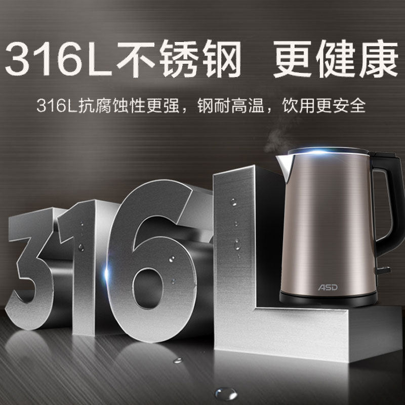 ASD/爱仕达 AW-S15G302烧水壶家用电热水壶316不锈钢开水壶煮水壶