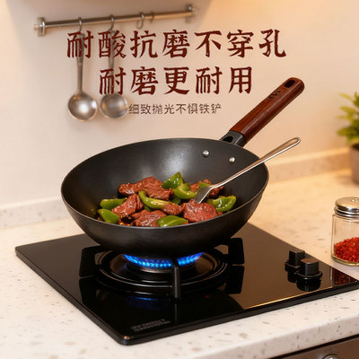 爱仕达炒锅无涂层不生锈精铁锅