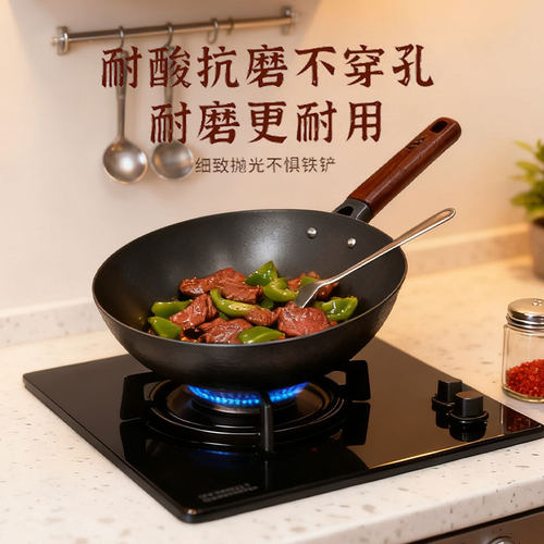 爱仕达炒锅无涂层不生锈精铁锅