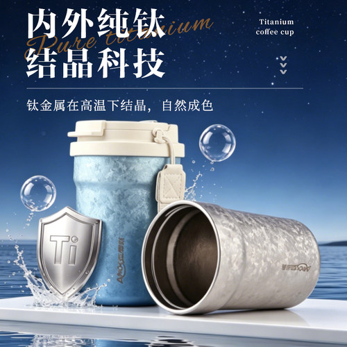 亚摩斯钛妃杯纯钛便携咖啡杯