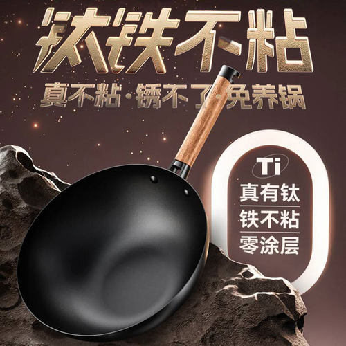 爱仕达钛铁锅炒锅家用炒菜锅0涂层免养锅不锈燃气灶电磁炉CF32T8Q