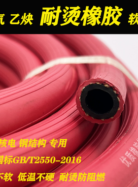 国标8mm橡胶耐烫耐寒国标氧气管乙炔双色管二保焊莱芜老式痒气带