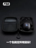 Logitech, оригинальная универсальная мышка, сумка-органайзер, G903, G502